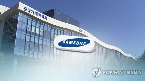 공정거래위원회 삼성그룹 과징금 [연합뉴스 자료사진]