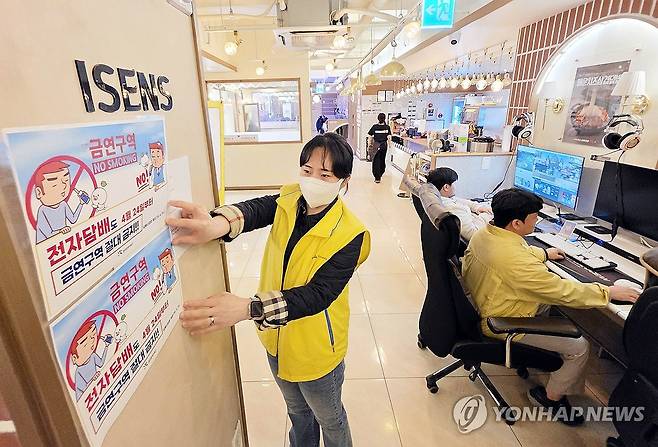 '전자담배'도 실내 흡연 금지 (광주=연합뉴스) 지난 23일 오전 광주 북구 한 피시방에서 북구보건소 직원들이 실내 전자담배 흡연 금지' 안내문을 붙이고 있다. 2026.4.23 [광주 북구 제공. 재판매 및 DB 금지] daum@yna.co.kr