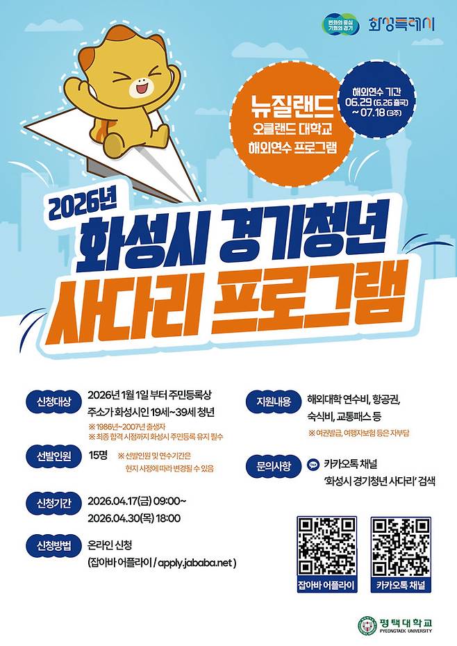 사진제공 화성시