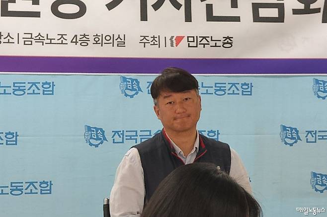 ▲ 양경수 민주노총 위원장이 23일 오전 서울 중구 금속노조 회의실에서 열린 기자간담회에서 기자들의 질의에 답변하고 있다. <임세웅 기자>