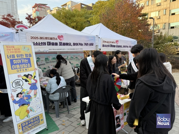 레드로드 발전소 일대에서 진행된 '찾아가는 청소년 아웃리치'에서 청소년들이 상담과 체험 프로그램에 참여하고 있다.&nbsp;ⓒ마포구