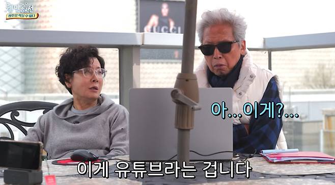 배우 박정수 유튜브