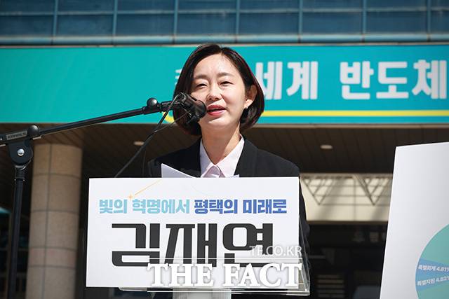 경기 평택을 보궐 선거에 출마한 김재연 진보당 상임대표가 24일 오전 경기 평택시청 앞에서 평택지원특별법 분석 결과를 발표하고 있다. /진보당