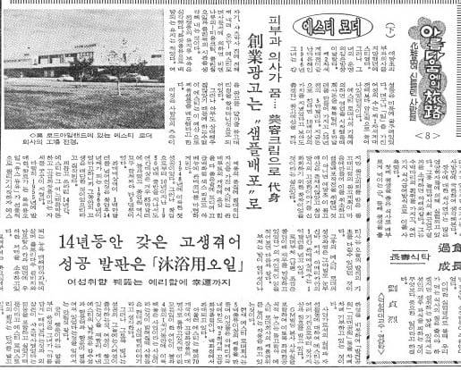 1981년 4월 11일자 10면.