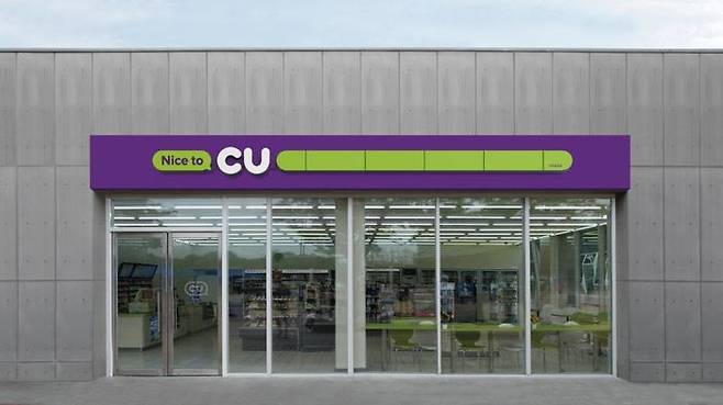 CU 점포 전경.ⓒBGF리테일