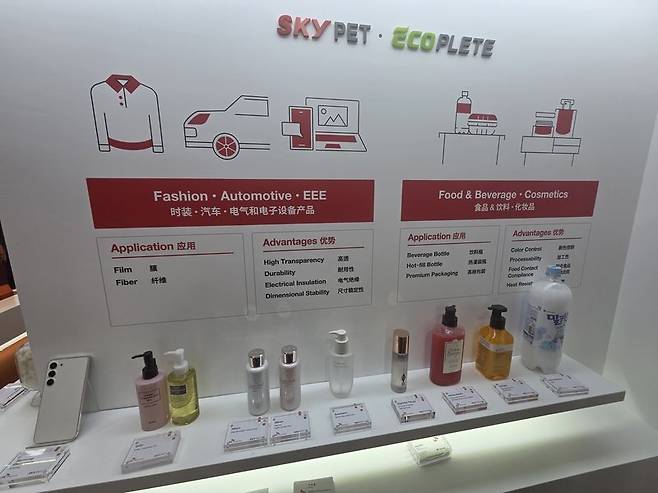 SK케미칼 소재가 사용된 삼성 갤럭시 스마트폰부터 화장품, 롯데칠성음료 밀키스 용기 등의 제품들. 사진=구자윤 기자