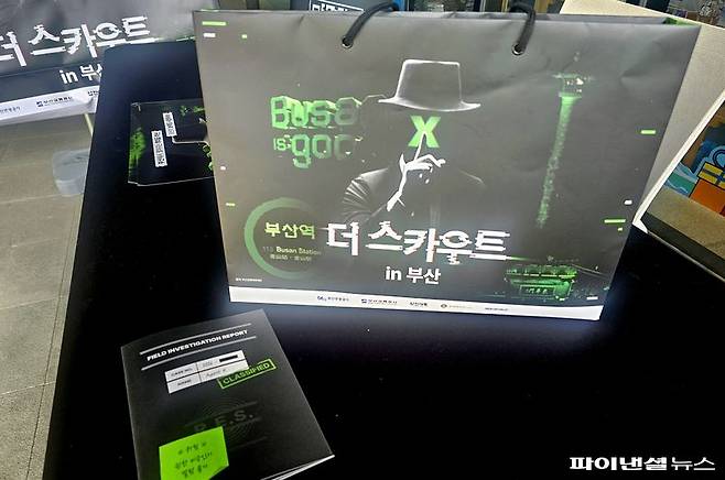 '더 스카우트 in 부산' 프로그램의 미션 키트와 미션북. 사진=변옥환 기자