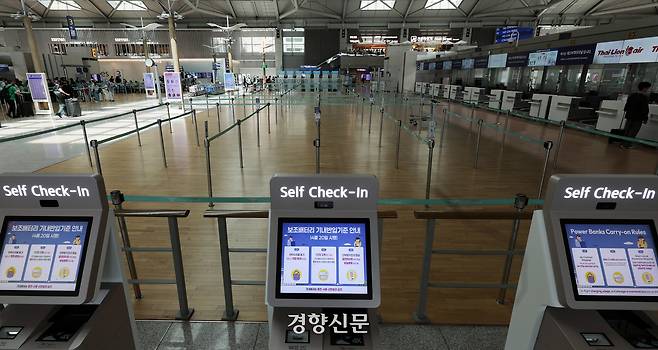 24일 인천국제공항 출국장의 한적한 모습. /김정근기자