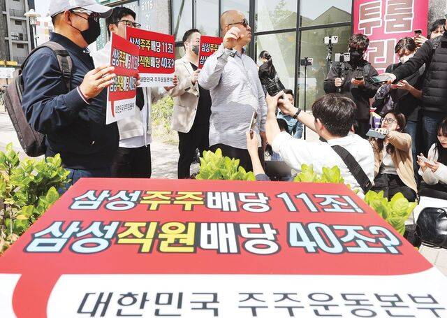 대한민국주주운동본부는 같은 날 평택사업장 인근에서 노조 파업에 반대하는 맞불 집회를 열었다. 연합뉴스