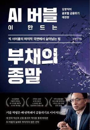 김영익 지음/ 한스미디어/ 2만2000원