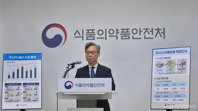김명호 식품의약품안전처 의료기기안전국장은 24일 서울 양천구 서울지방식약청에서 주사기 매점매석 점검 결과 발표 브리핑에서 발언하고 있다./사진= 박미주 기자