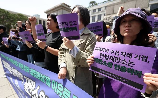 23일 오전 서울 종로구 헌법재판소 앞에서 열린 ‘동의없는 성폭력’ 관련 재판소원 기자회견에서 참가자들이 피켓을 들고 구호를 외치고 있다. [뉴시스]
