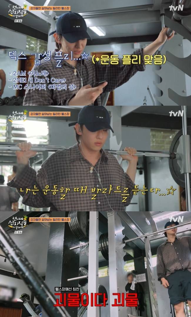 사진= tvN ‘언니네 산지직송 in 칼라페’ 캡처