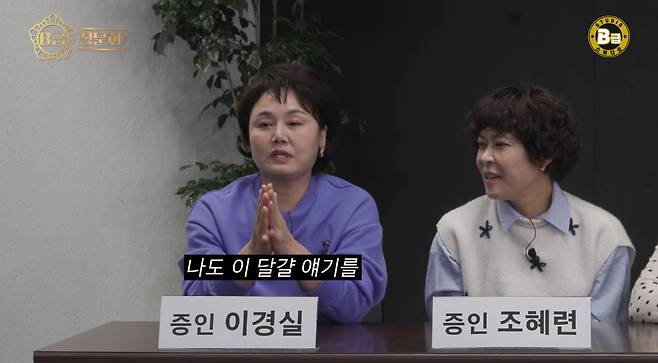 사진=유튜브 채널 ‘B급 스튜디오’ 캡처