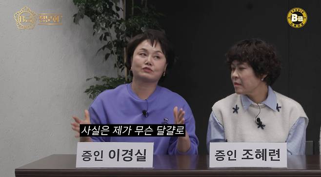 사진=유튜브 채널 ‘B급 스튜디오’ 캡처