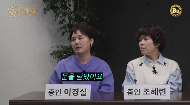 사진=유튜브 채널 ‘B급 스튜디오’ 캡처