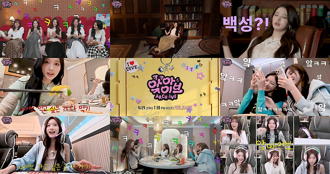 아이브 공식 유튜브 채널 캡처