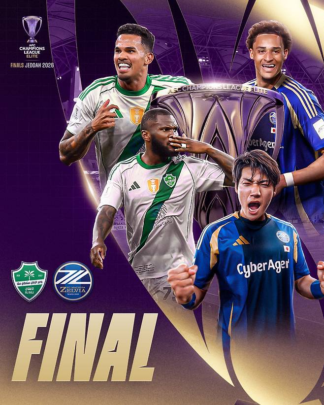 2025-2026 아시아축구연맹(AFC) 챔피언스리그 엘리트 결승에서 격돌하는 알아흘리와 마치다 젤비아. /사진=AFC 제공