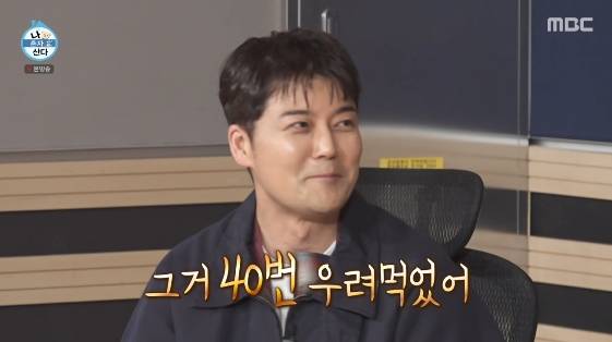 /사진= MBC 예능 프로그램 '나혼자 산다'