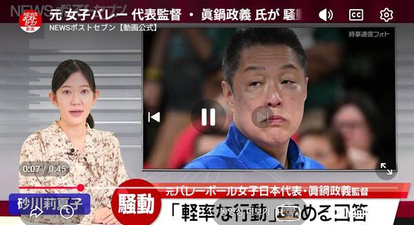 일본 여자배구 대표 감독 진나베 마사요시, 40대 여성과 불륜-대표 합숙중에 숙소 근처의 호텔에서 만남-선수나 팀 일정 예정표에 관한 정보 유출 의혹 관련 보도.(자료출처=NEWSポストセブン 보도영상 캡쳐)
