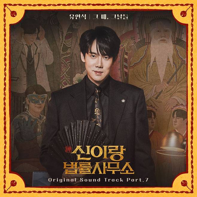 SBS '신이랑 법률사무소'