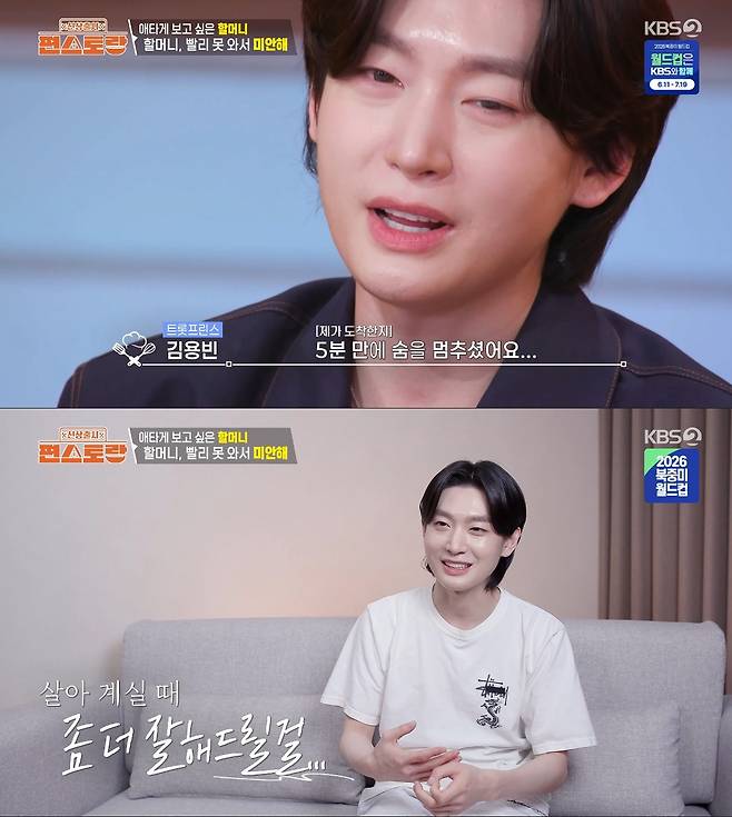사진= KBS 2TV '신상출시 편스토랑'