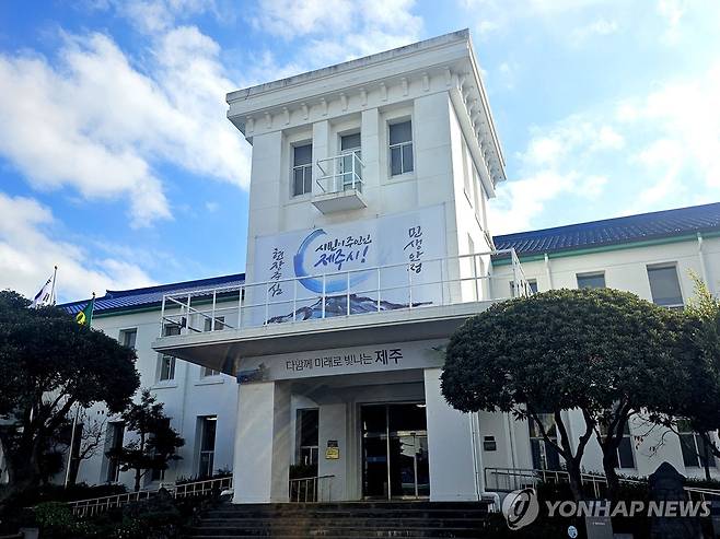 제주시청 [연합뉴스 자료사진]