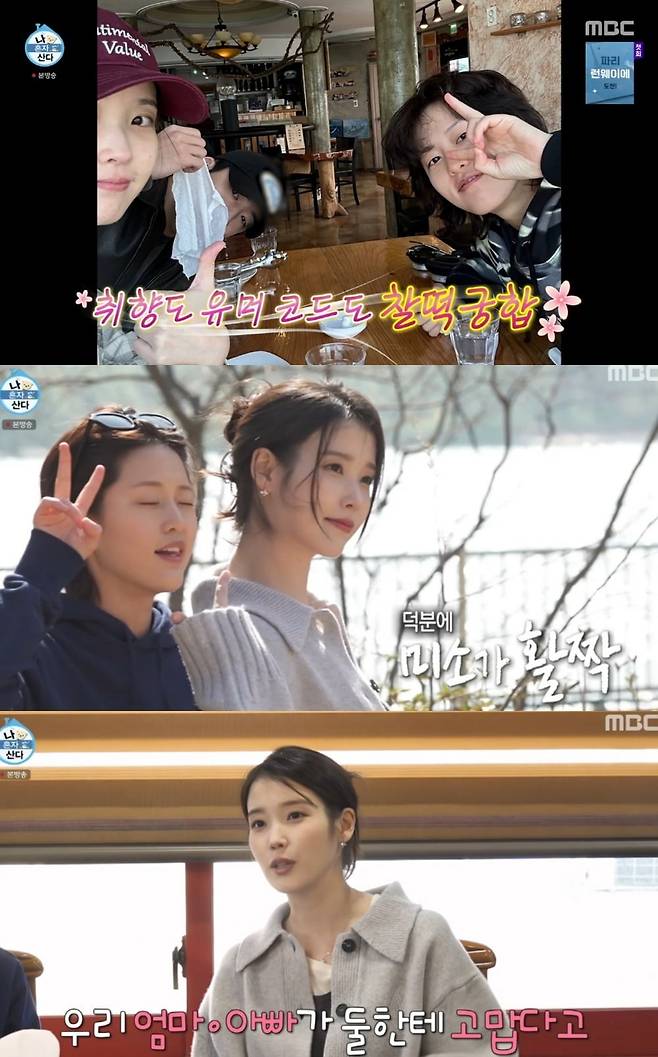 사진 = MBC ‘나 혼자 산다’