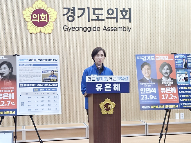 ▲ 유은혜 후보. /인천일보 DB