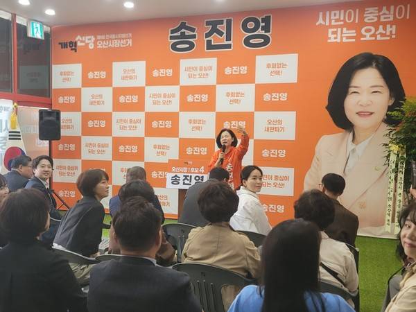 송진영 개혁신당 오산시장 예비후보가 25일 선거사무소 개소식에서 "깨어 있는 시민의 힘으로 변화를 만들어 내겠다"고 강조하고 있다.[사진출처 = 변승희기자]
