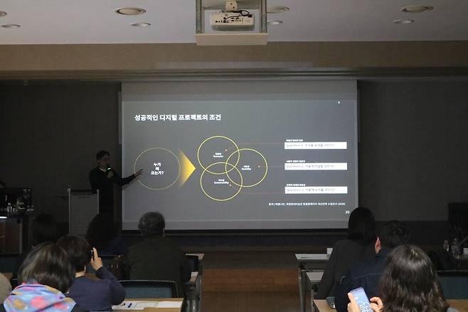 ‘포항시립미술관 제2관 건립 포럼-미술관은 무엇이 될 것인가’ 주제 발표 모습. /포항시립미술관 제공