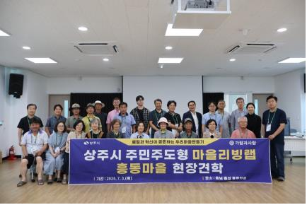 상주시 주민주도형 마을리빙랩 참여자들이 마을재생 사례를 탐방하고 있다.