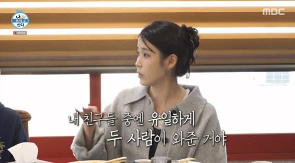 MBC '나 혼자 산다' 캡처