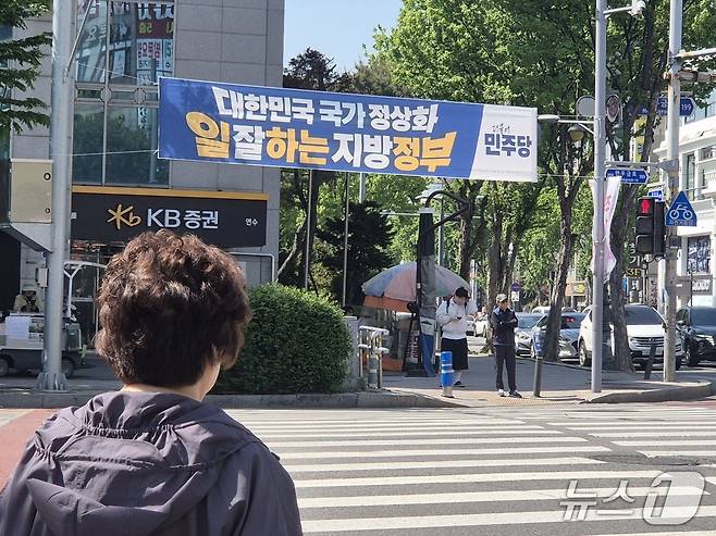 인천 연수구갑 지역에 걸려있는 더불어민주당 현수막 사진. 남해인 뉴스1 기자