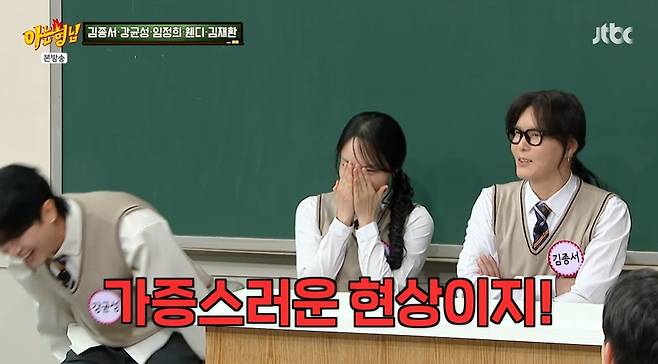 JTBC '아는 형님' 방송 화면 캡처