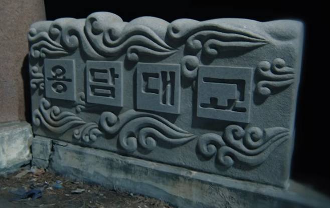 '그것이알고싶다' 용담대교