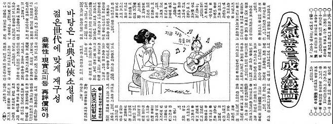 1974년 5월 21일자 5면.