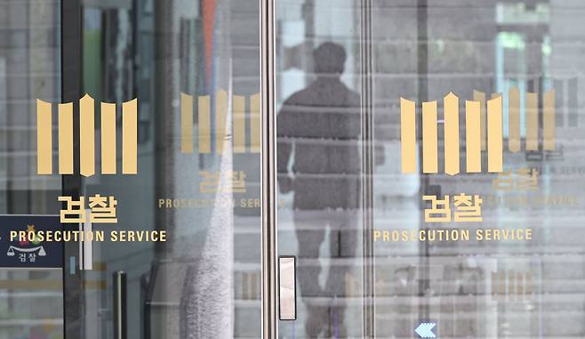 23일 서울 서초구 대검찰청 모습. /연합뉴스