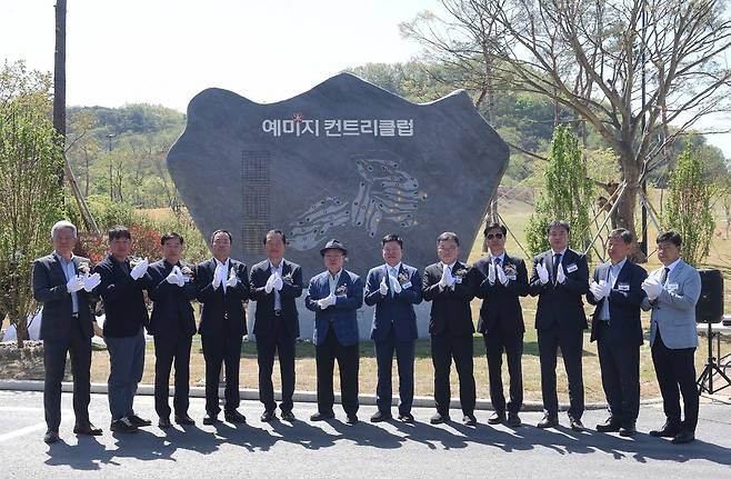 25일 충남 청양군 대치면 예미지컨트리클럽에서 열린 그랜드 오픈 기념식에서 참석자들이 코스 표지석 제막식을 갖고 있다. 금성백조 제공