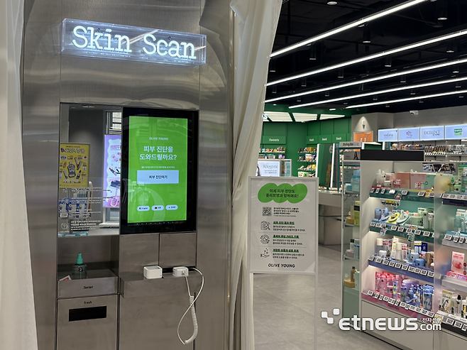 올리브영 내에 비치된 스킨스캔 기기.