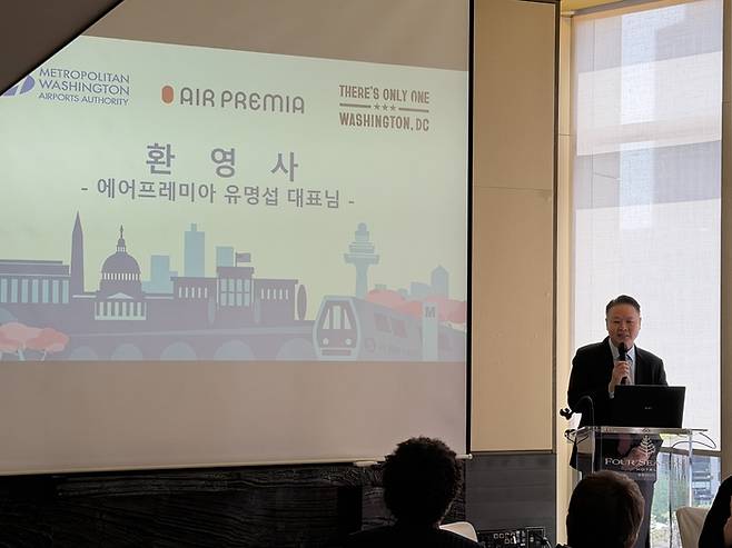 워싱턴 D.C. 관광청·공항청, 에어프레미아 신규 취항 기념 ‘워싱턴 D.C. 설명회’ 성료 / 사진=권효정 여행+ 기자