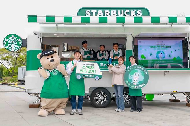 스타벅스가 4월 22일 지구의 날을 맞아 서울 여의도 한강공원에서 이동형 커피 트레일러 ‘스벅차’를 최초 공개했다. (스타벅스코리아 제공)