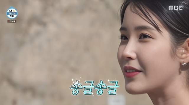 지난 24일 방영된 MBC '나 혼자 산다'에서는 홀로 산 지 6년이 된 배우 유수빈의 소탈한 하루가 그려진 가운데, 작품 '21세기 대군부인'으로 인연을 맺은 아이유와 이연이 깜짝 등장해 눈길을 끌었다. / MBC '나 혼자 산다'