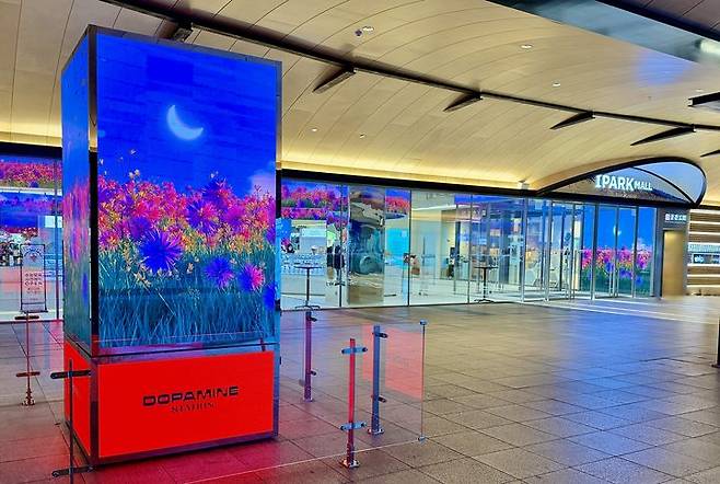 [서울=뉴시스] 아이파크몰 도파민 스테이션 출입구. (사진=아이파크몰 제공)  *재판매 및 DB 금지