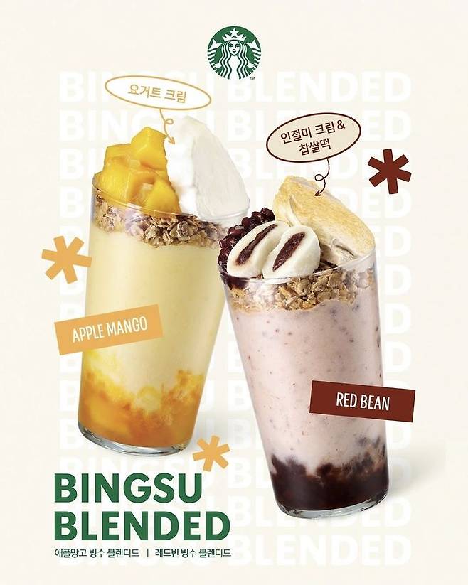 [서울=뉴시스] 스타벅스는 이날 컵빙수 콘셉트의 신규 음료인 '빙수 블렌디드' 2종을 출시했다.(사진=스타벅스 코리아 인스타그램 캡처) *재판매 및 DB 금지