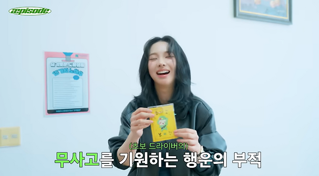 ‘충분한 연습만이 합격의 지름길’ 영상 캡처. aespa