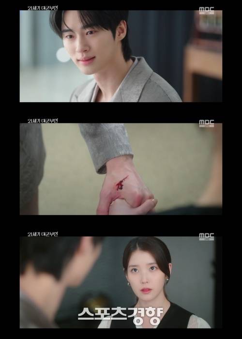 MBC ‘21세기 대군부인’ 5회 방송 화면