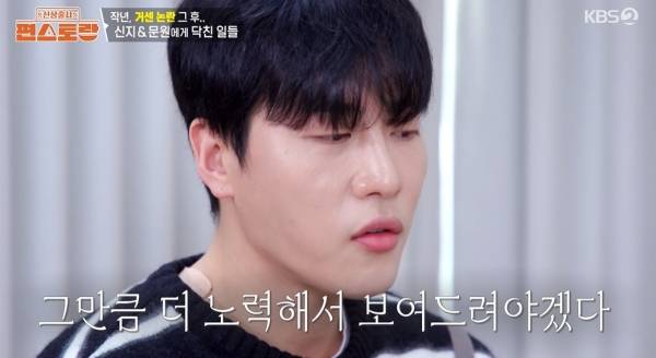 사진=KBS2 신상출시 편스토랑 캡처