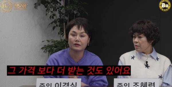 사진=유튜브 채널 B급 스튜디오 캡처