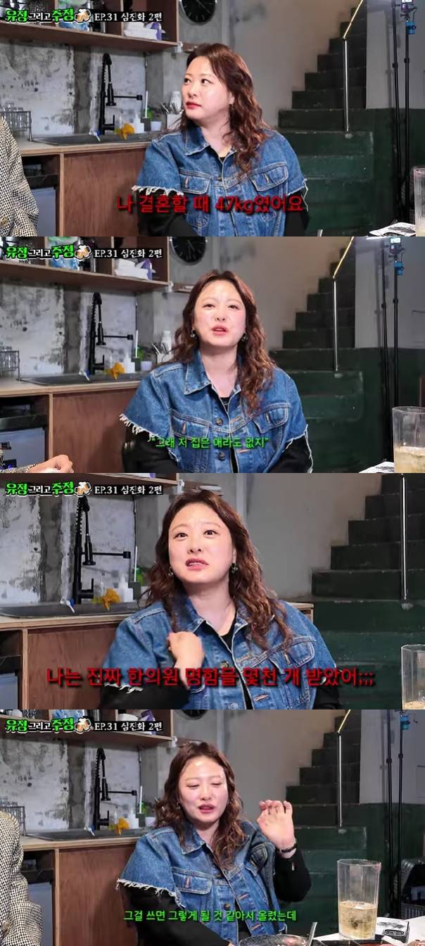 심진화 / 사진=유튜브 채널 유정 그리고 주정